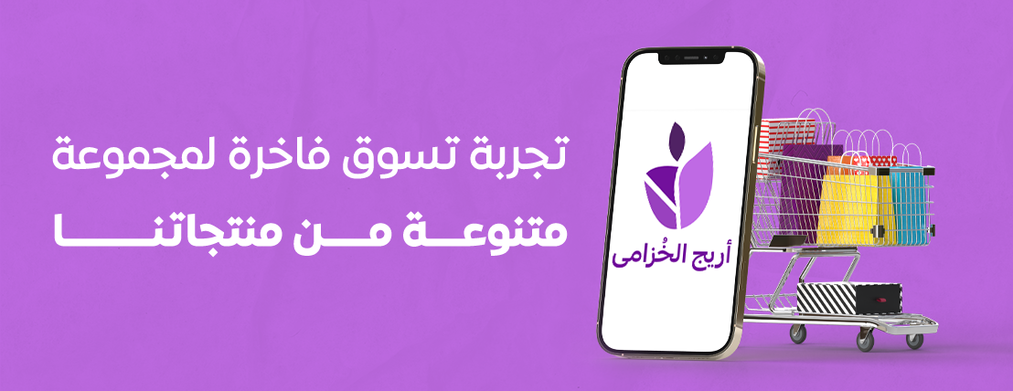 أريج الخُزامى image-slider-0