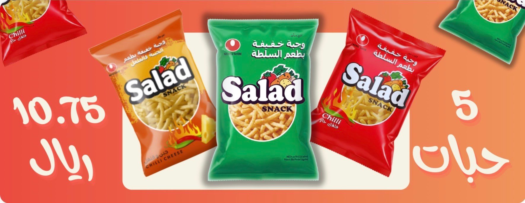 سناكي Snacki image-slider-2