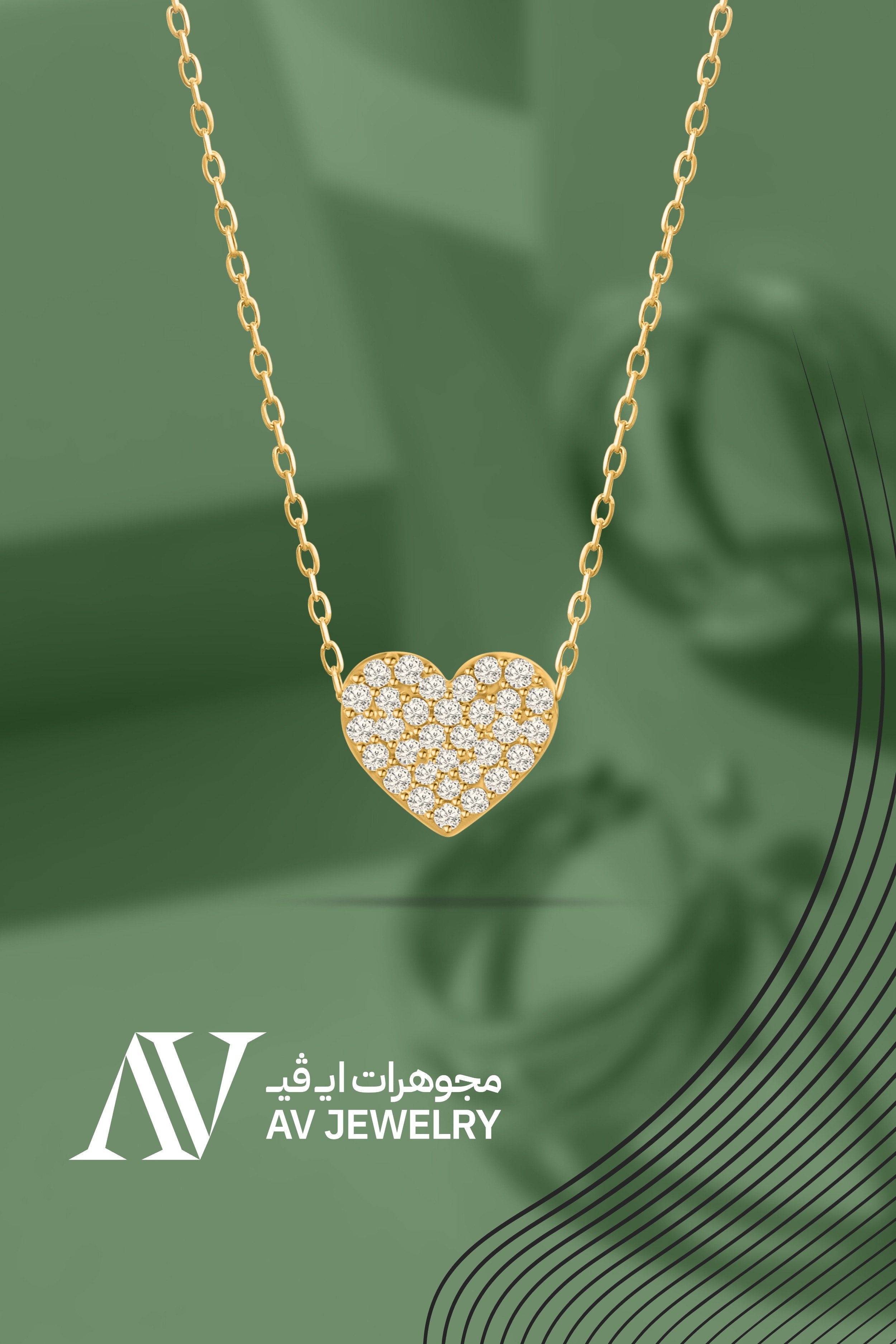 مجوهرات ايـــ ڤـيــ | AV jewelry