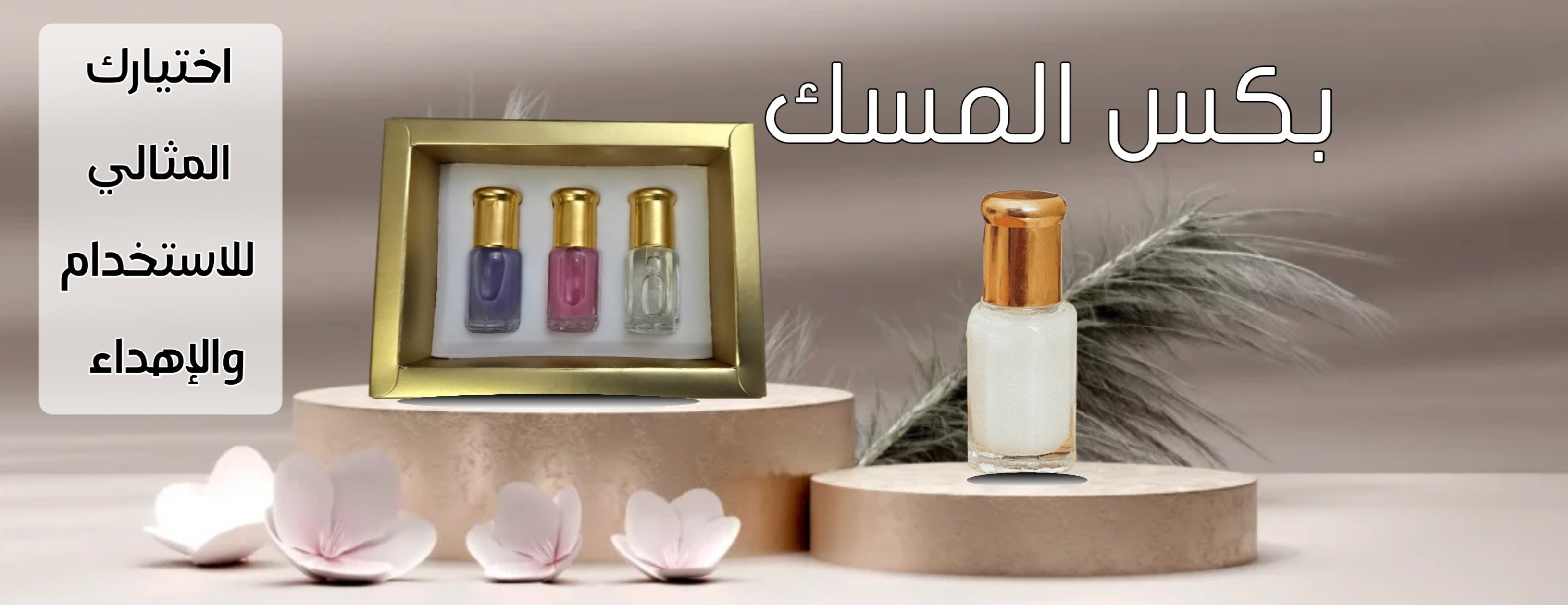 العَرف الزاكي image-slider-1