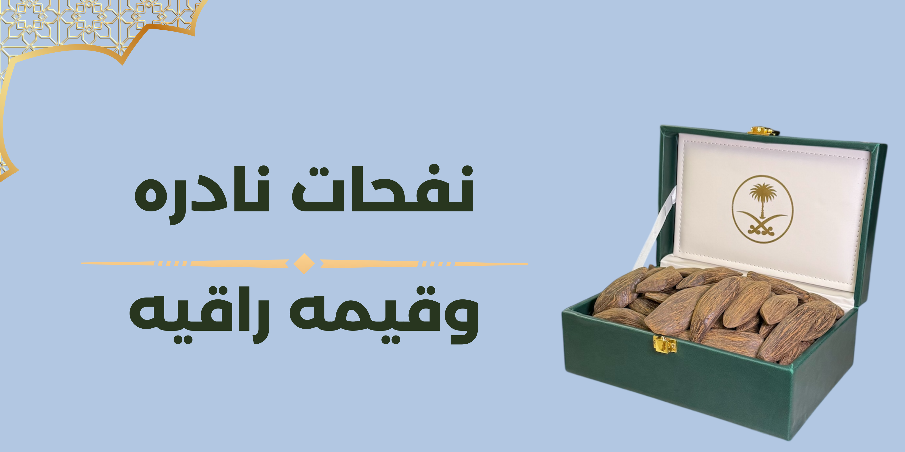 fixed banner