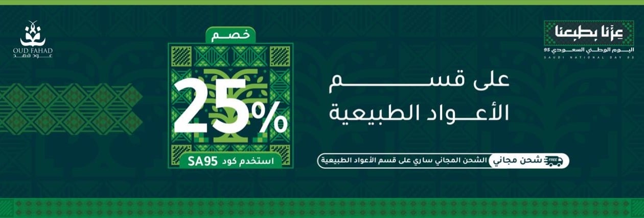 Fahad's Oud image-slider-0