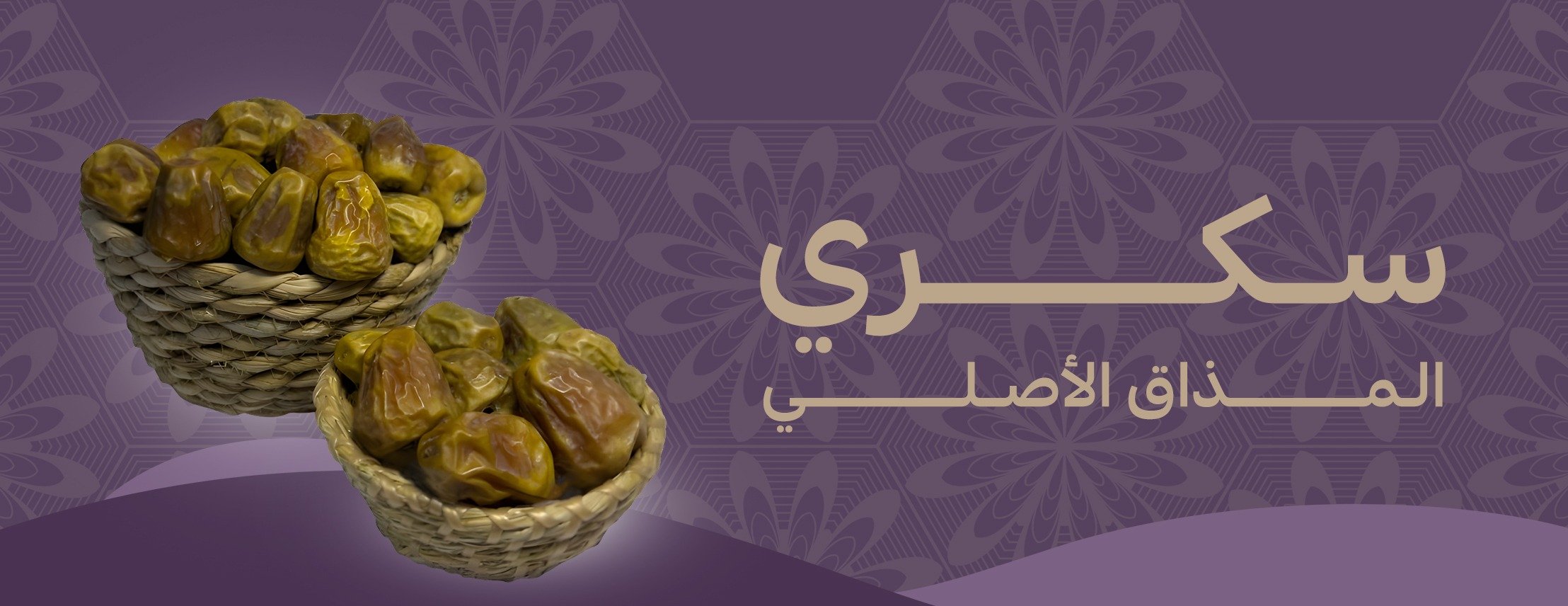 نضيد العالية للتمور image-slider-2