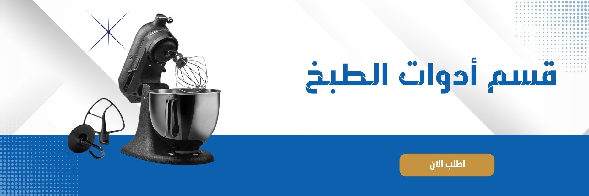 fixed banner