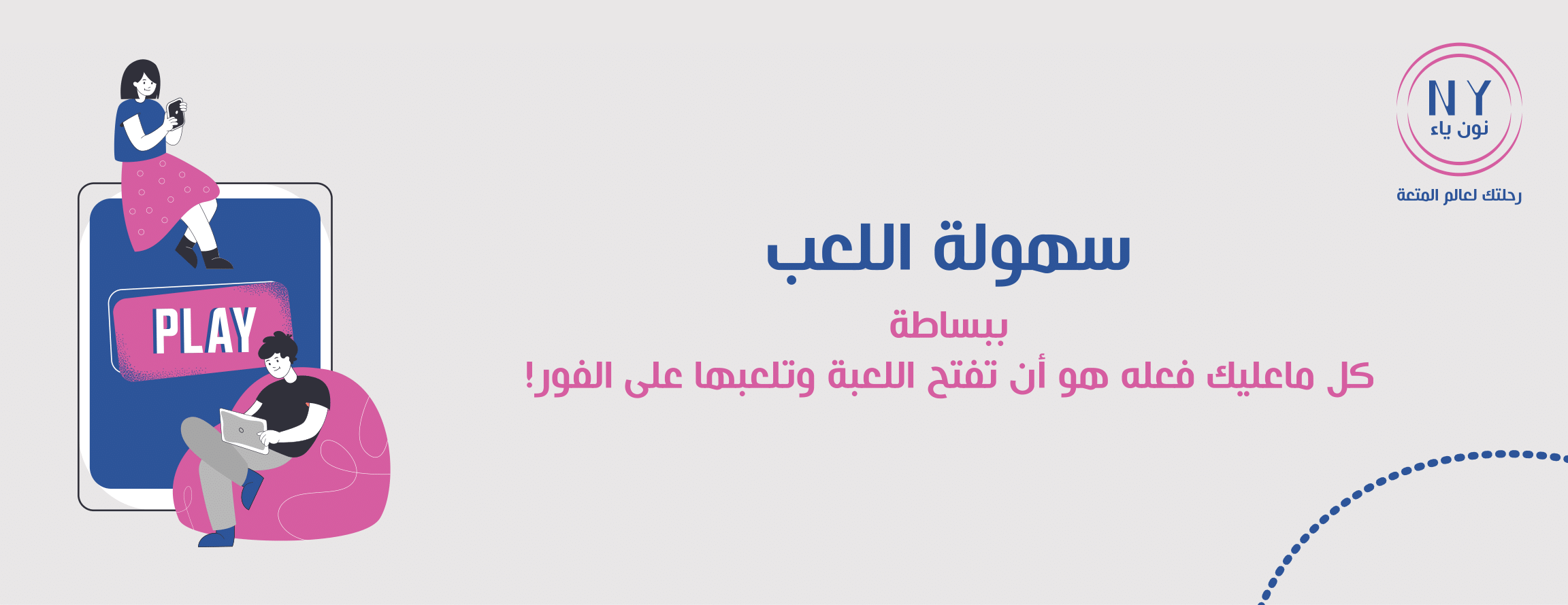 نون ياء image-slider-3