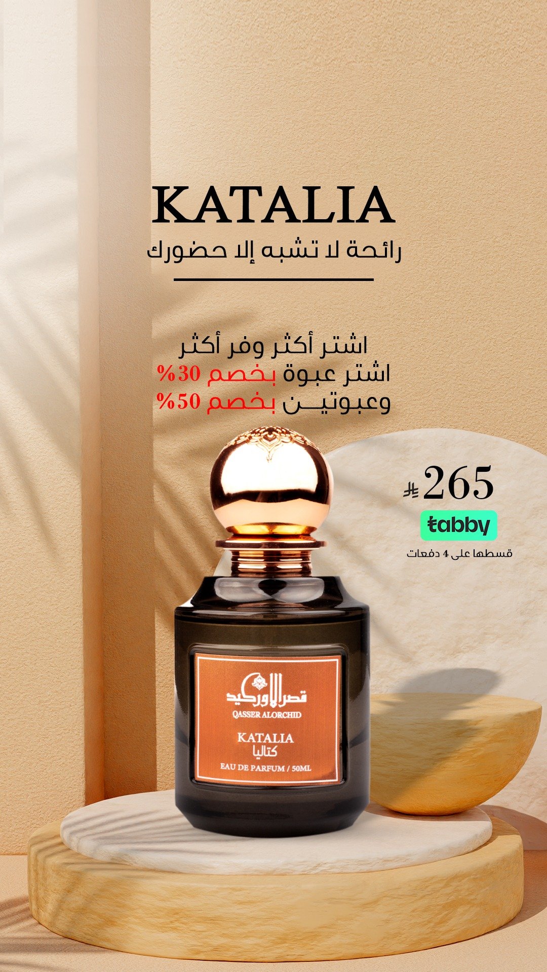 قصر الاوركيد للعود