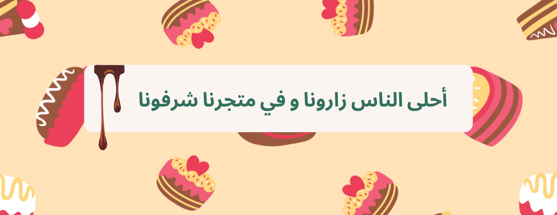 شوكو شوب image-slider-0