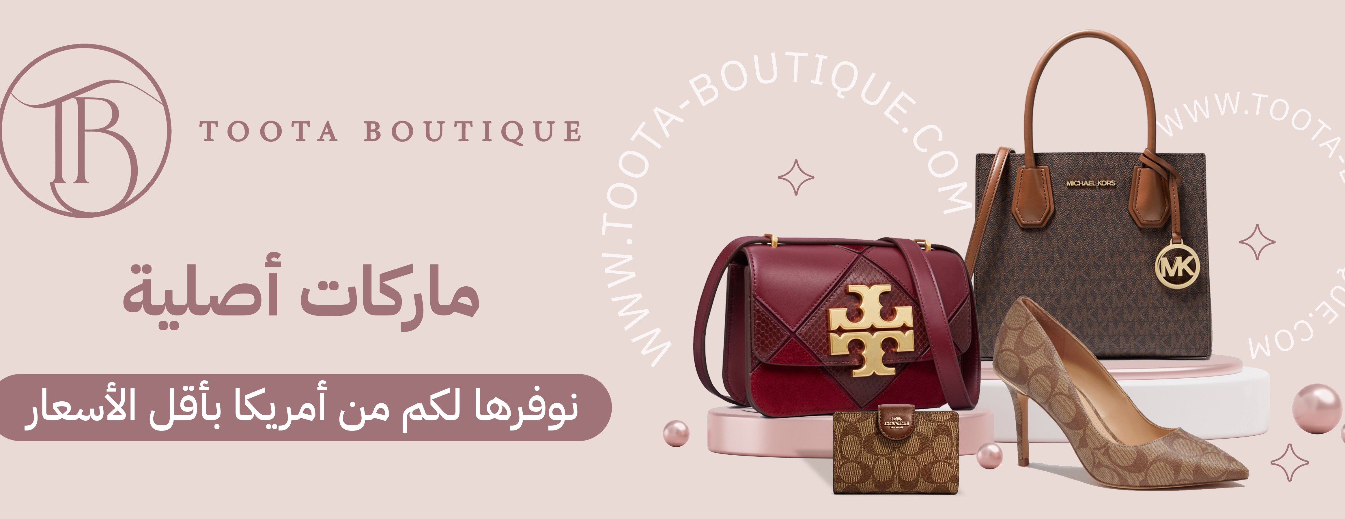 توتا بوتيك image-slider-0