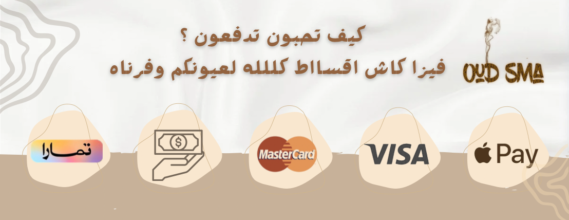 عود سما image-slider-2