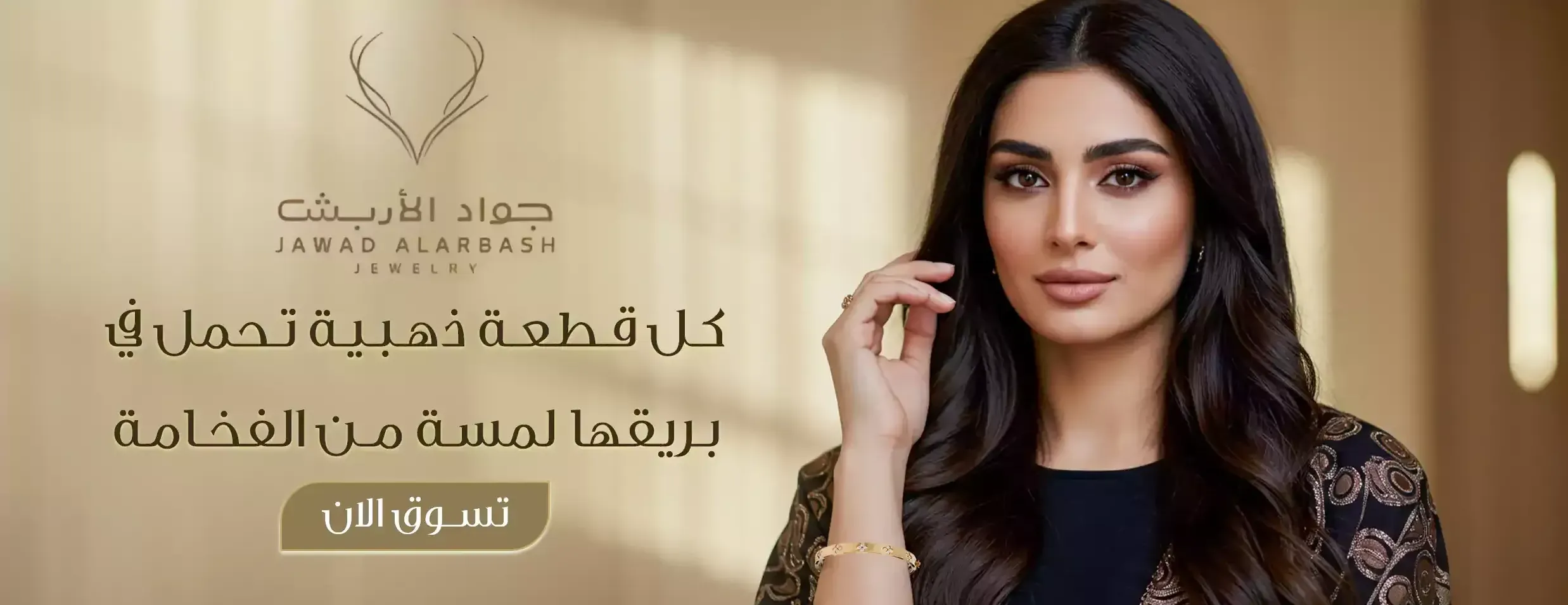 الاربش ذهب ومجوهرات الخبر السويكت image-slider-1