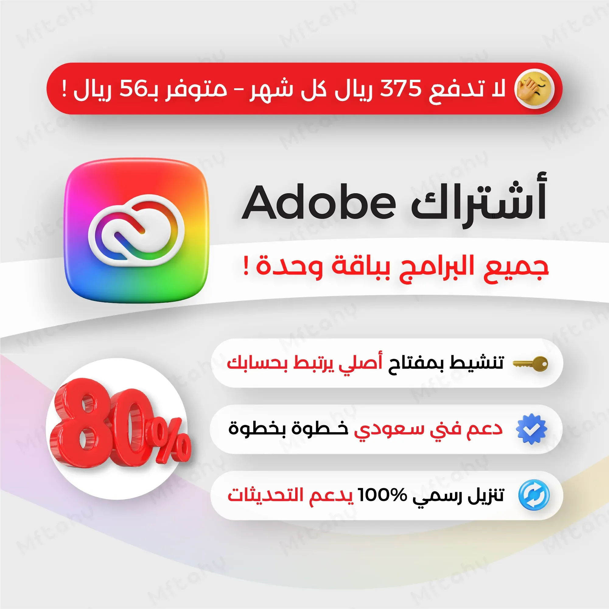 وفر كل شهر 200 ريال !