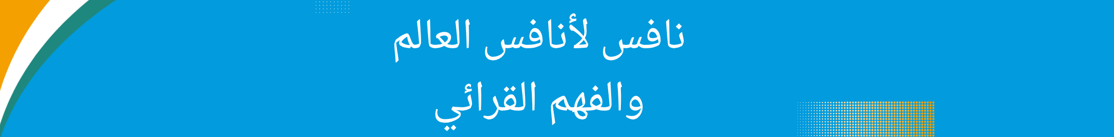 fixed banner