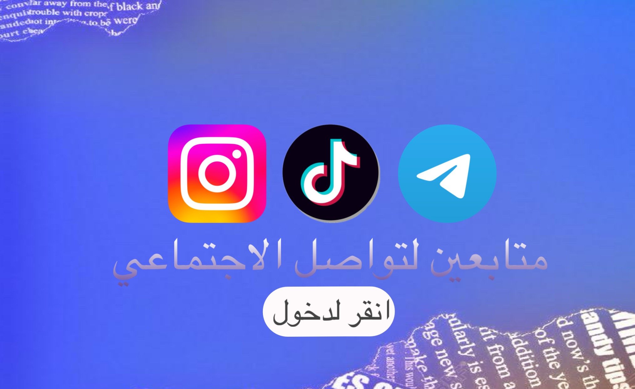 fixed banner