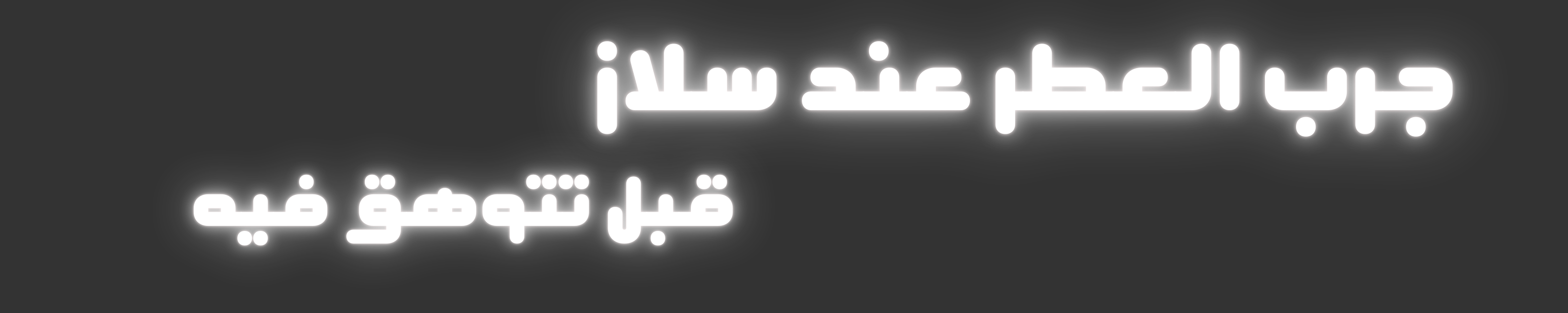 banner
