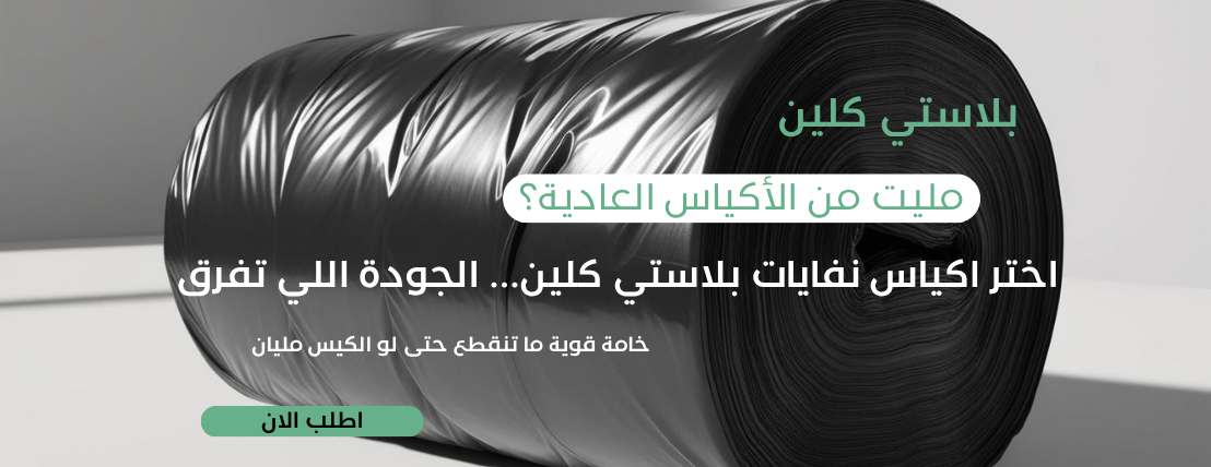 PlastiClean image-slider-0