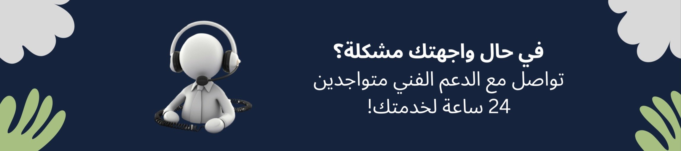 fixed banner