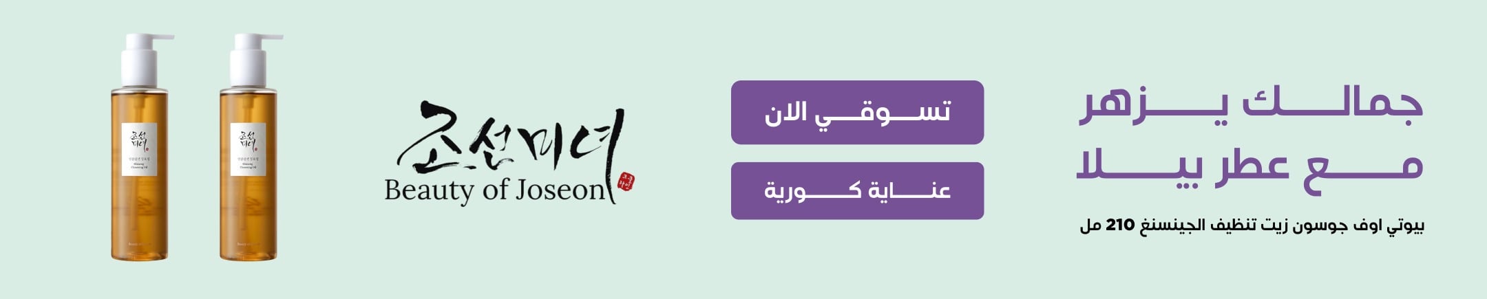 mobile banner