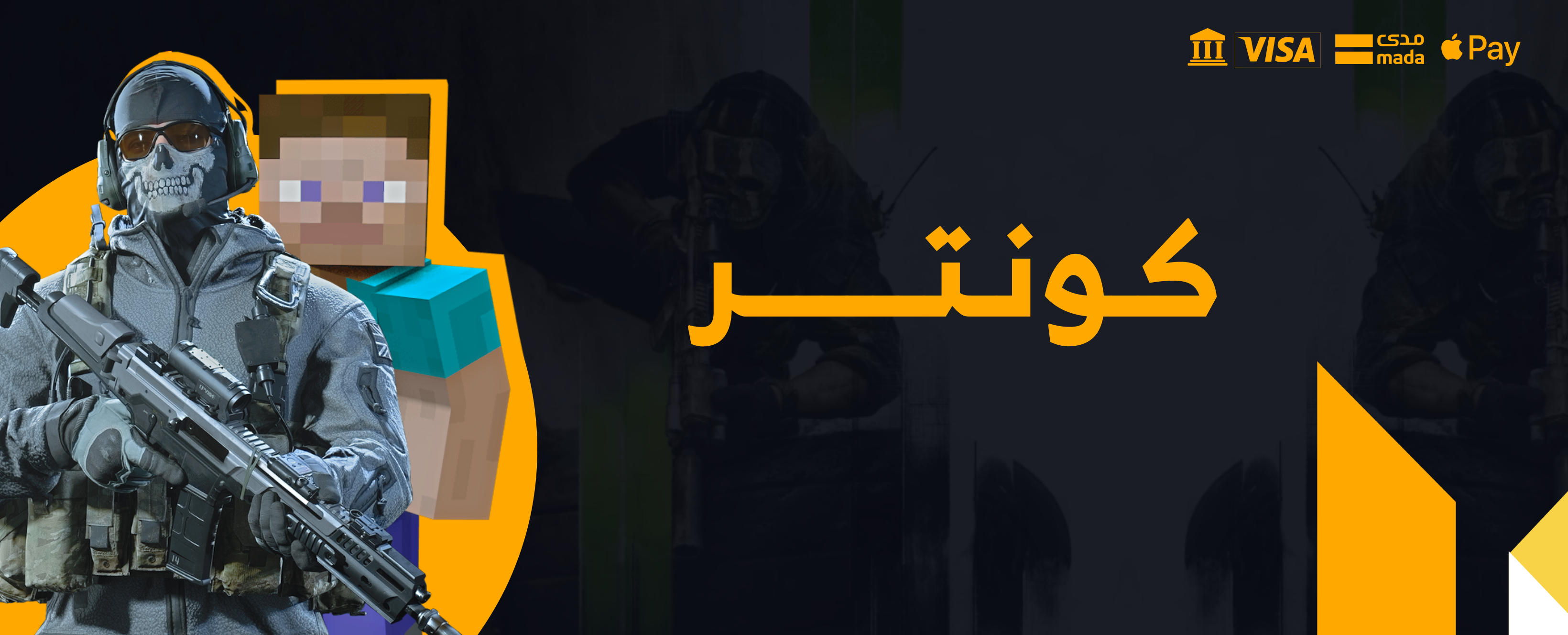 fixed banner