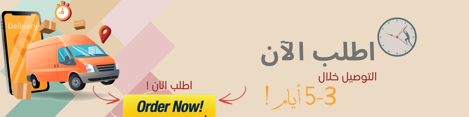 fixed banner