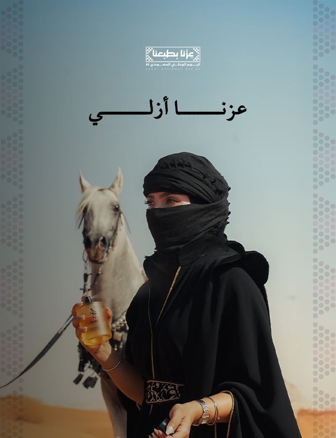 عطور ازل