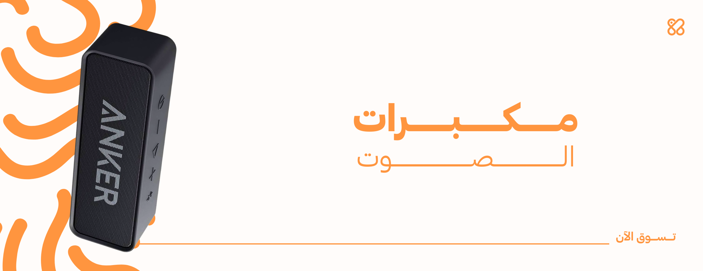 fixed banner