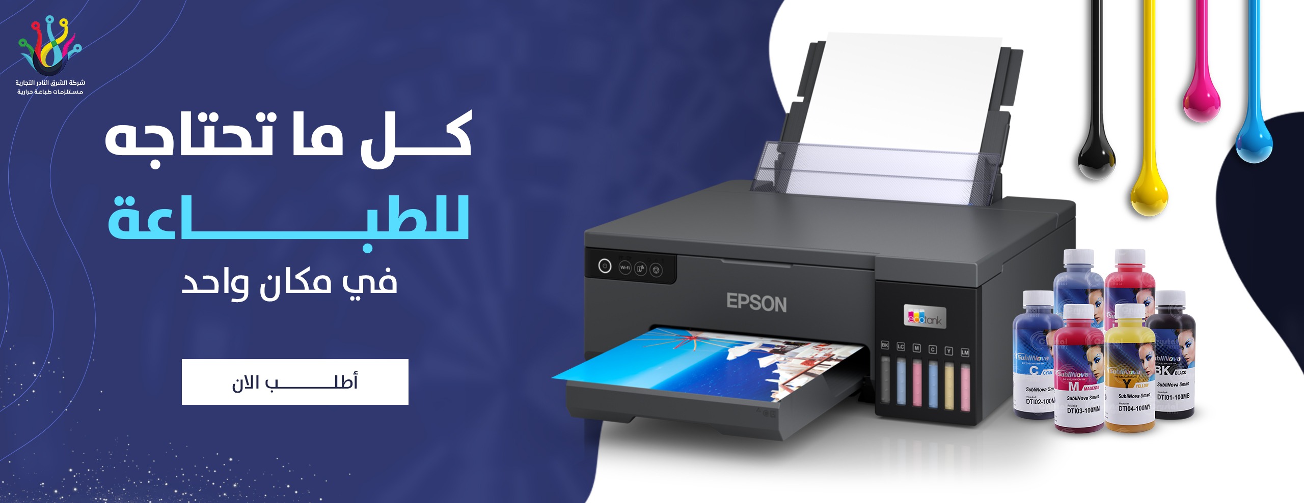 الشرق النادر بيع مستلزمات طباعة حرارية image-slider-2
