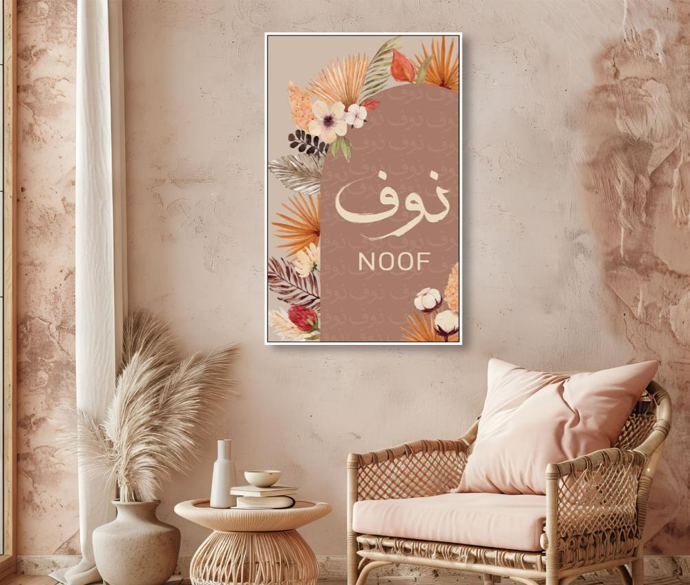 لوحات مكتب بالاسم