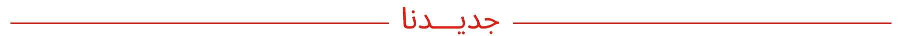 fixed banner