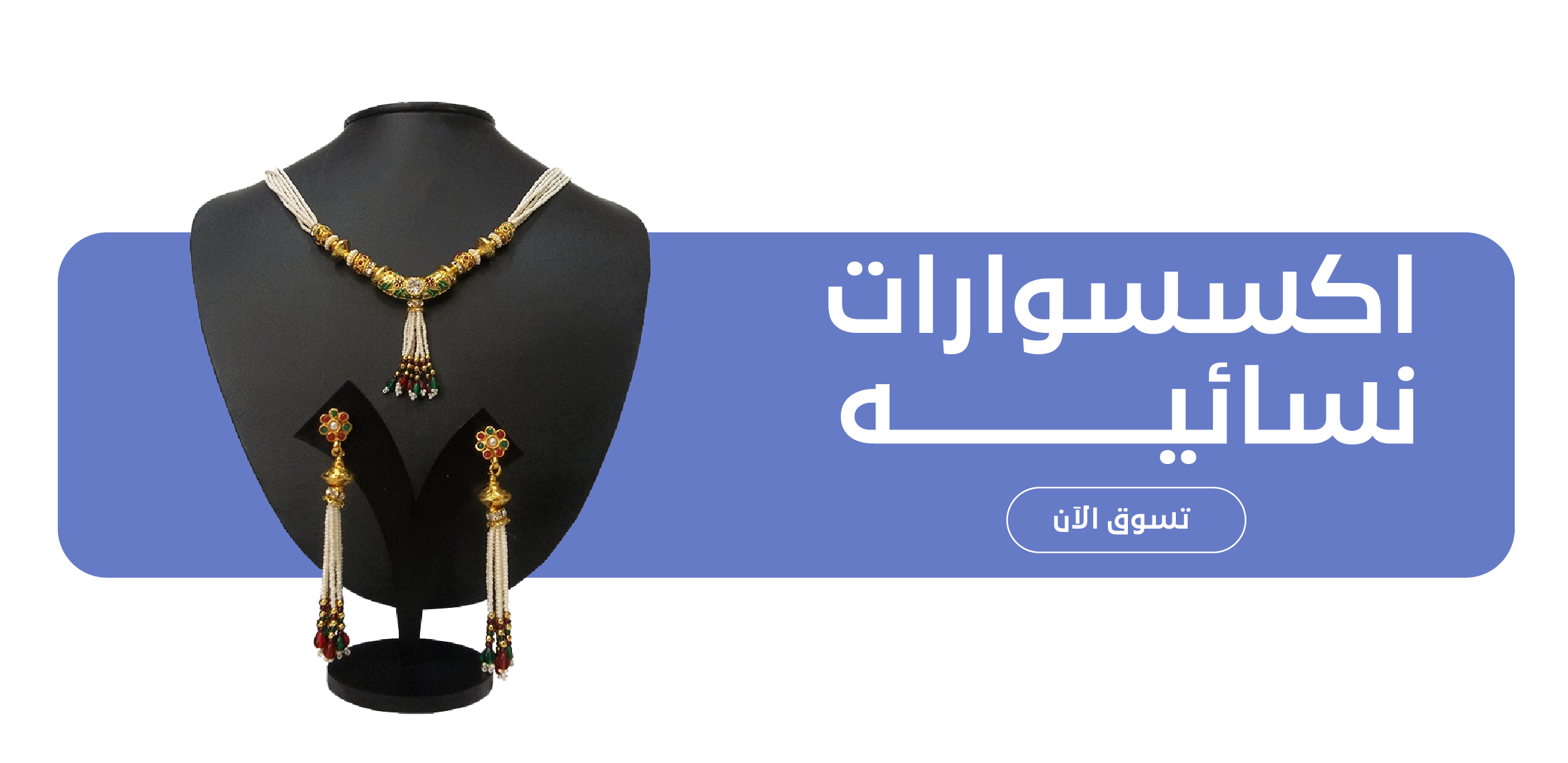 fixed banner