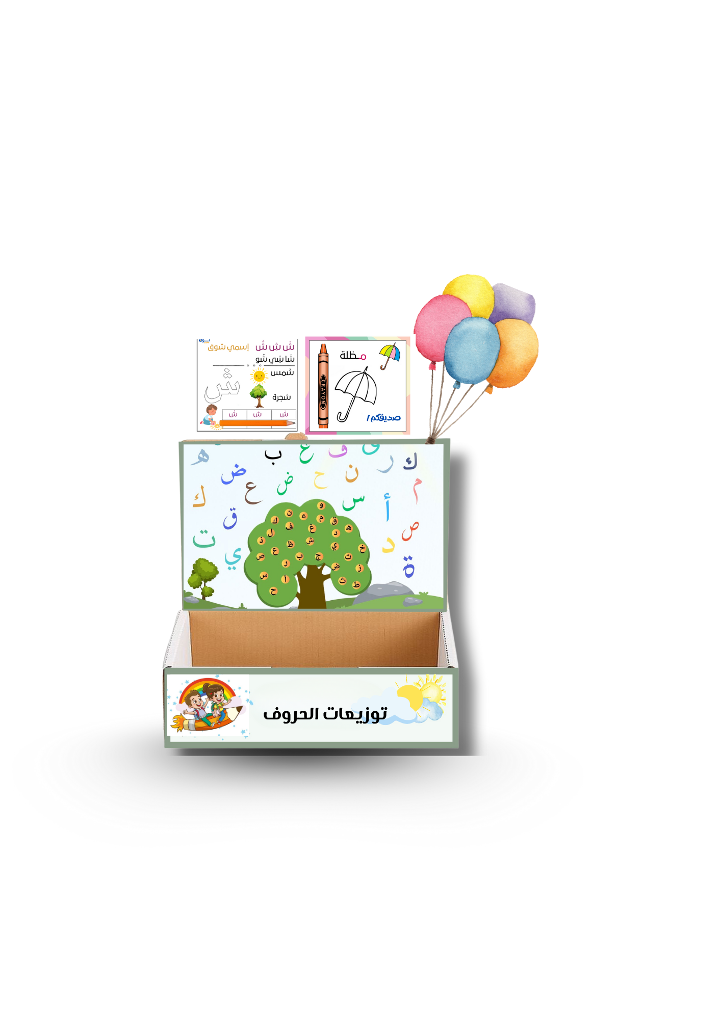 توزيعات مدرسية
