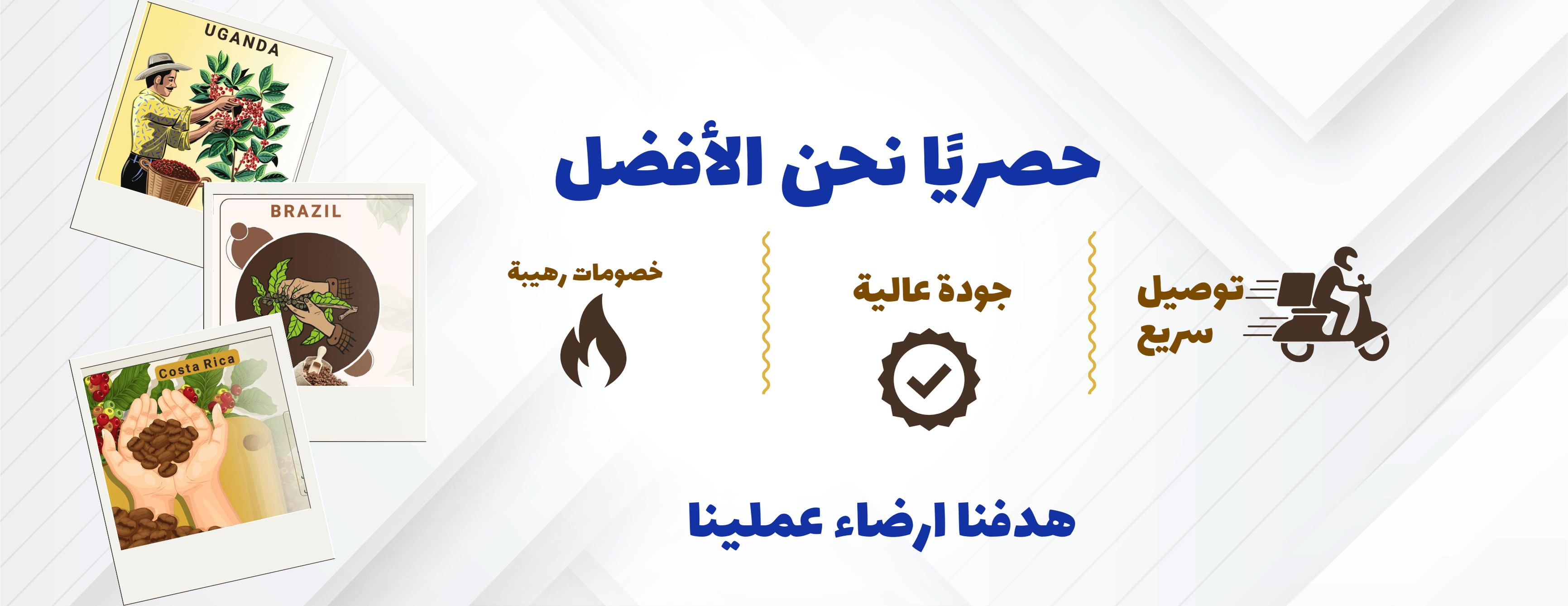 fixed banner