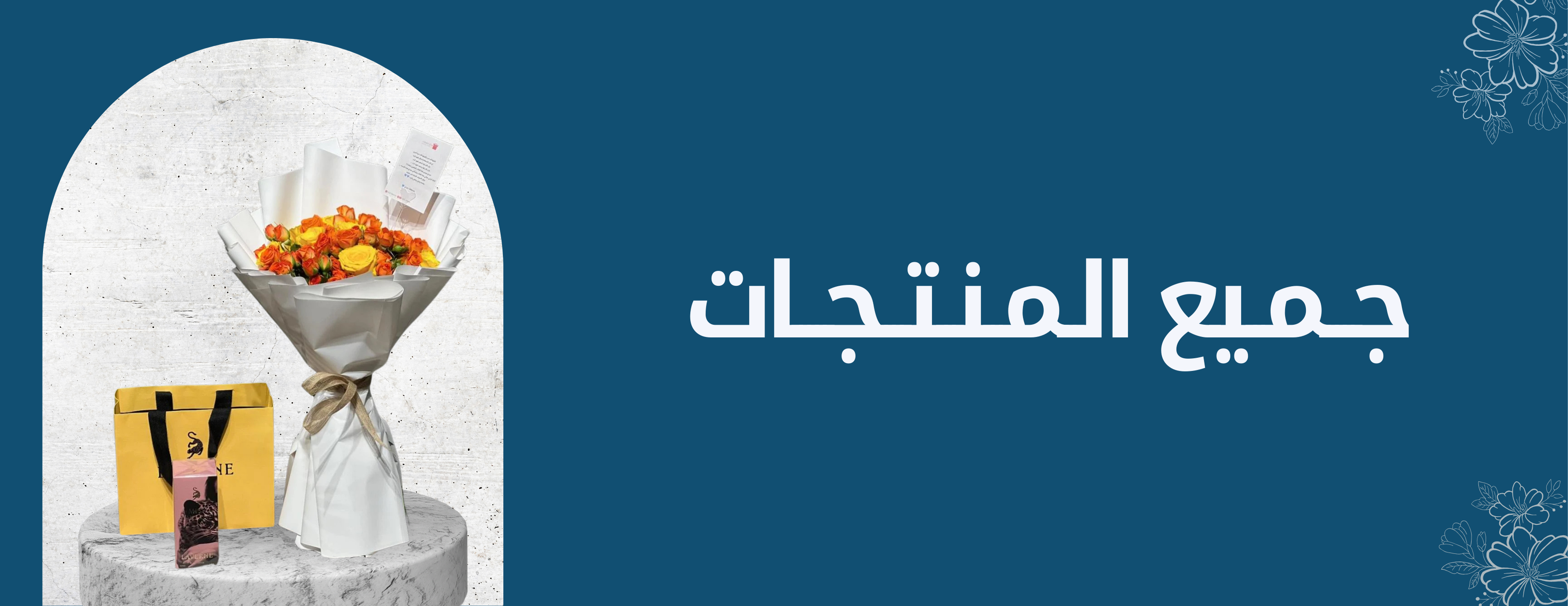 fixed banner