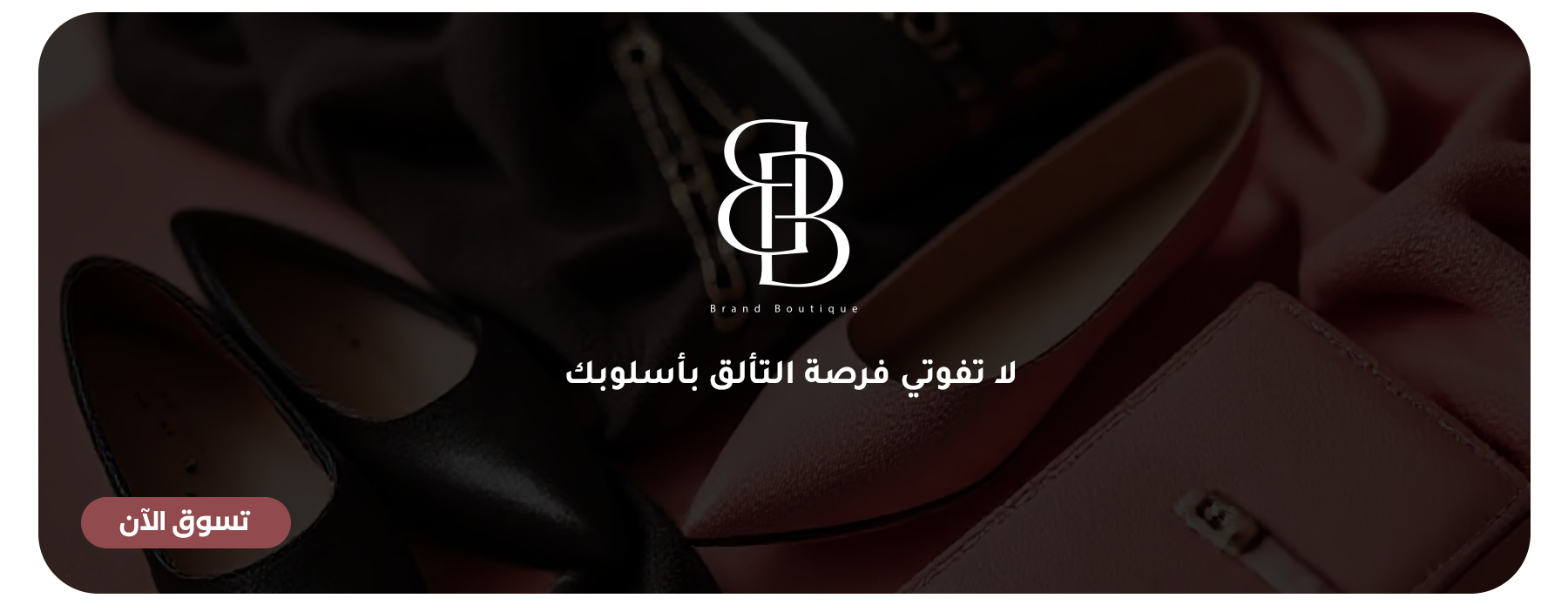 Brand boutique image-slider-1