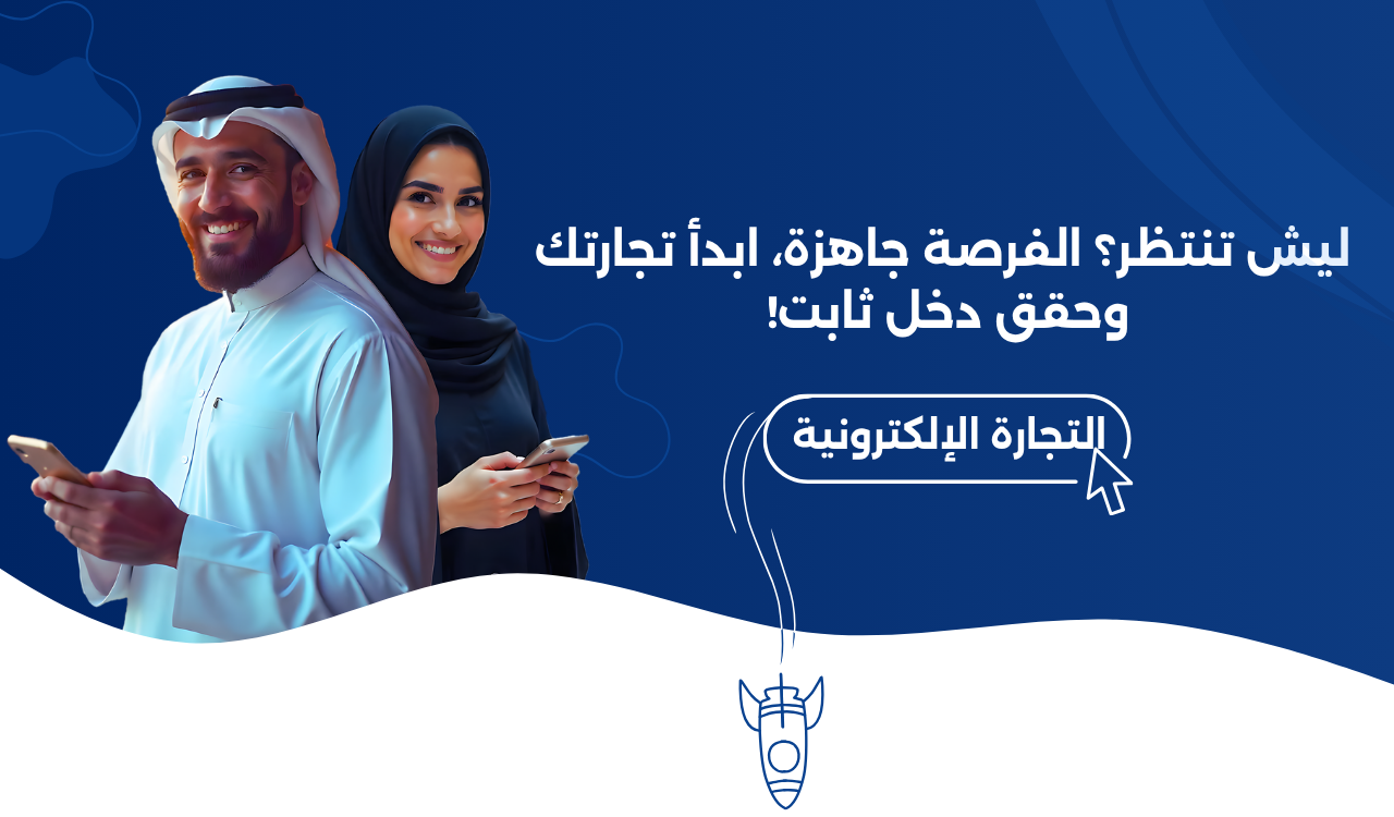 متاجري | Matajry