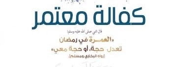 دعوة الربوعة image-slider-2