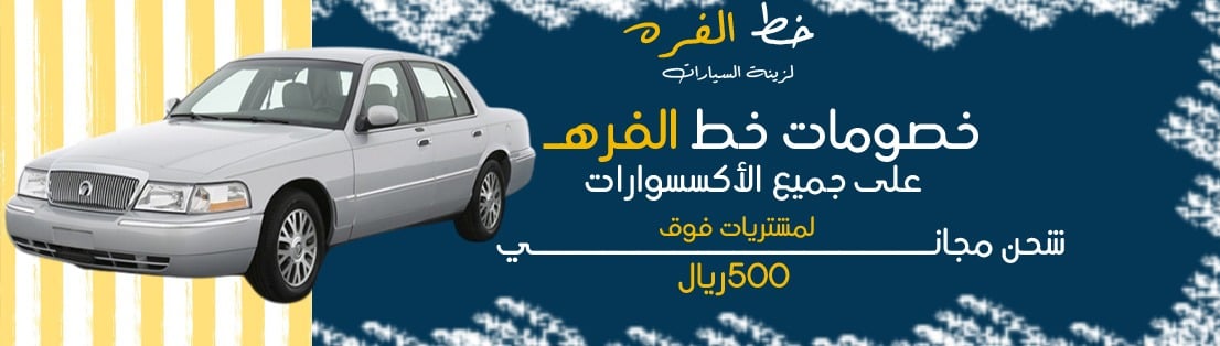 جراند ماركيز | جراند ماركيز 2003-2005