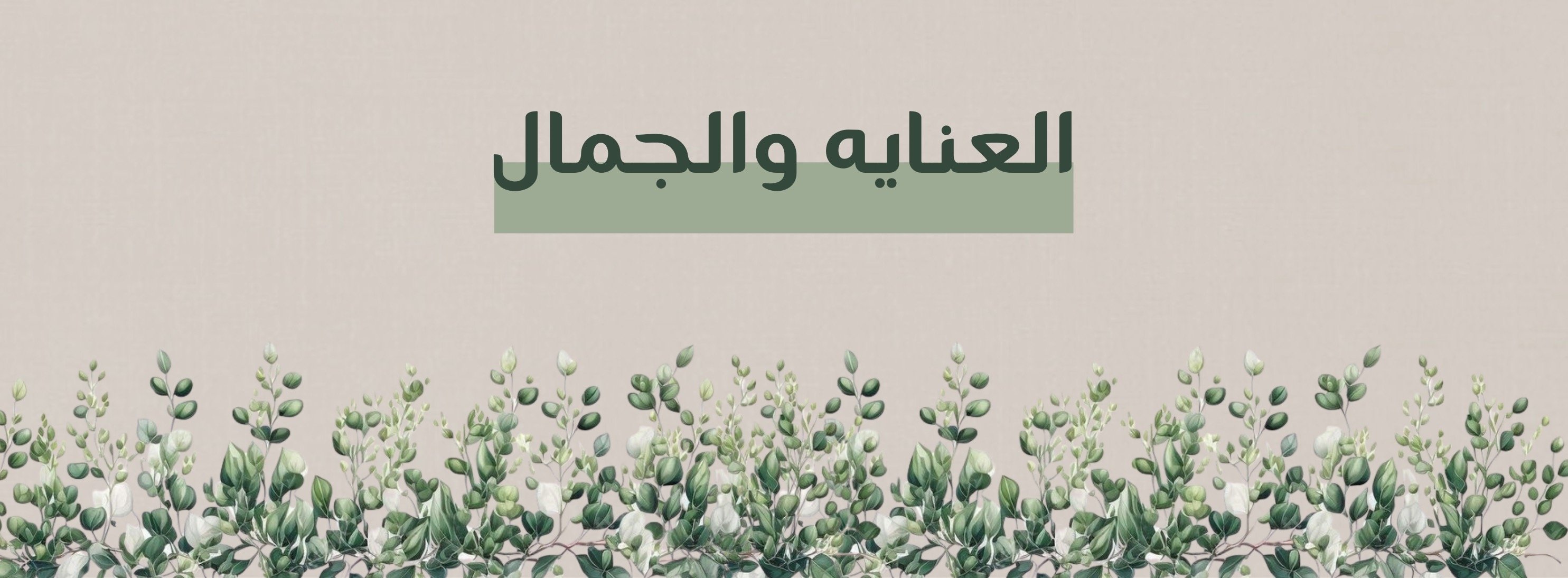 fixed banner