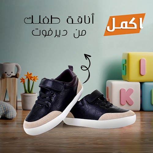 احذية ولادي