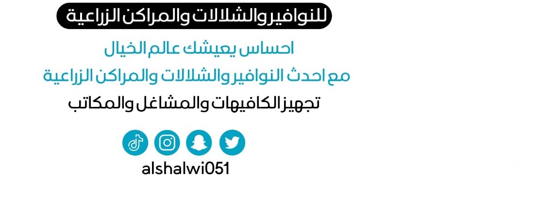 مؤسسة الشلوي للنوافير والشلالات والمراكن image-slider-2