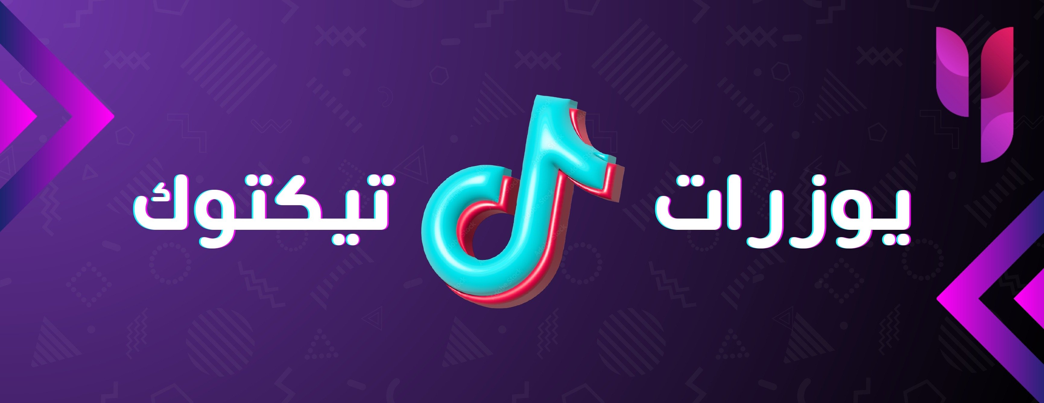 fixed banner