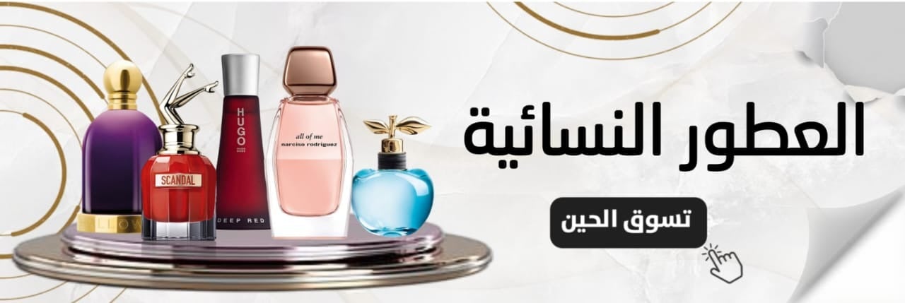 عطور هيوم