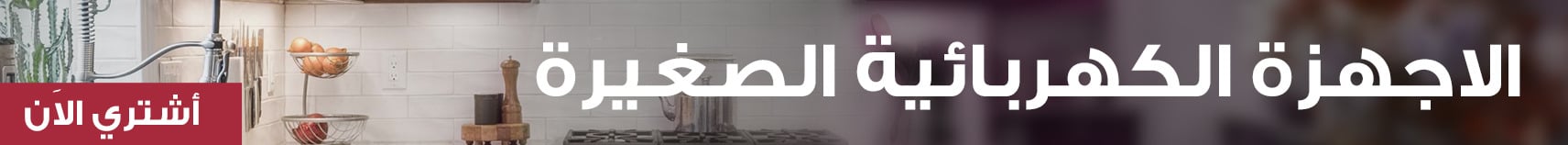 fixed banner