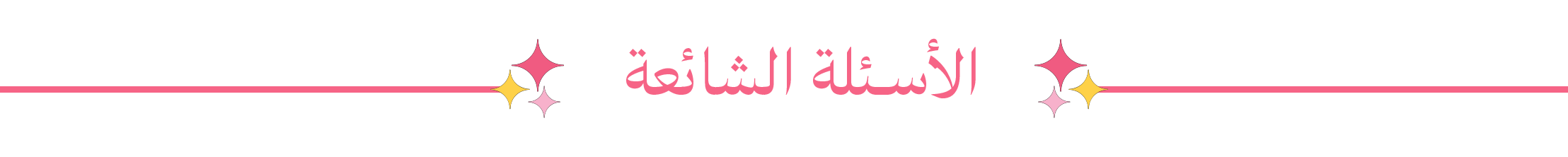 Sahab.line.sa