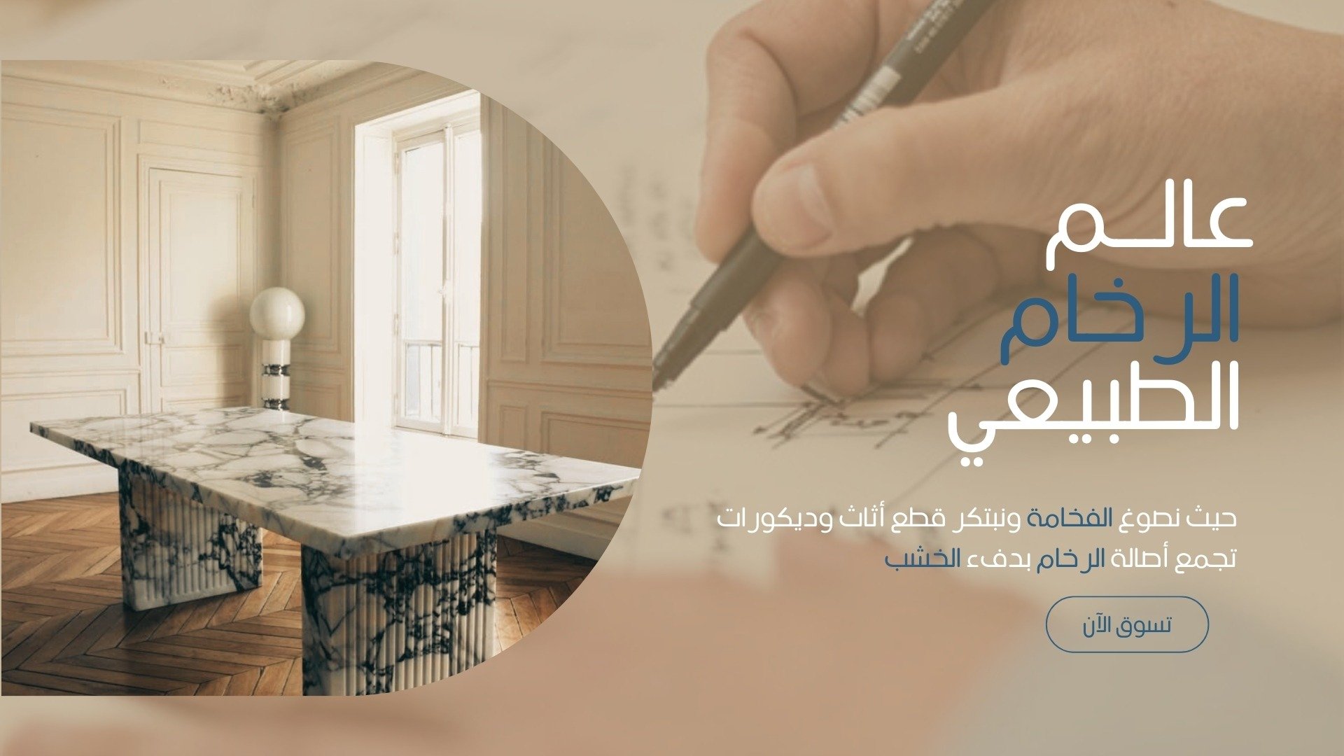 مصنع نخبة الرخام