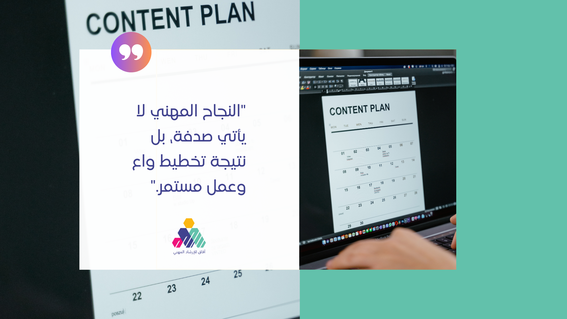 آفاق للإرشاد المهني image-slider-1
