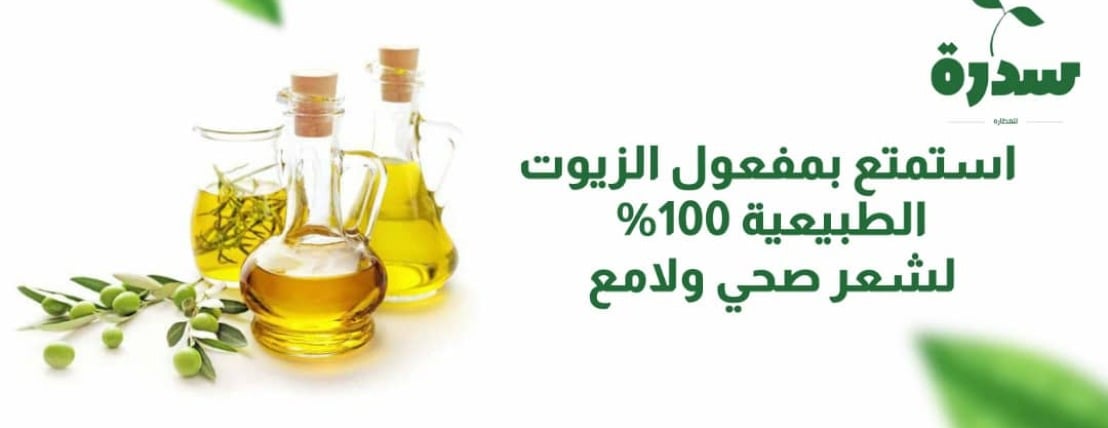 سدرة image-slider-0