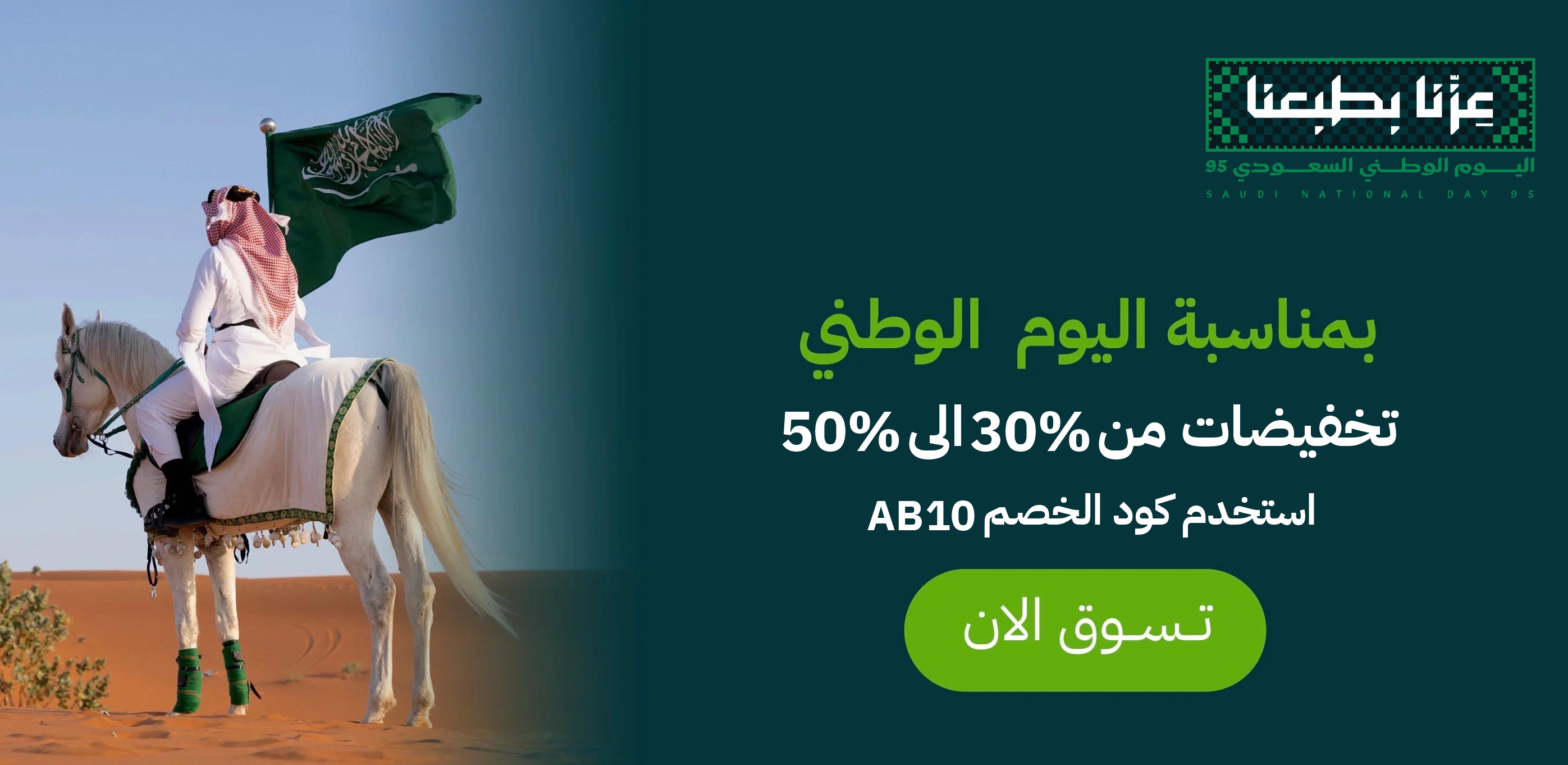 التخفيضات
