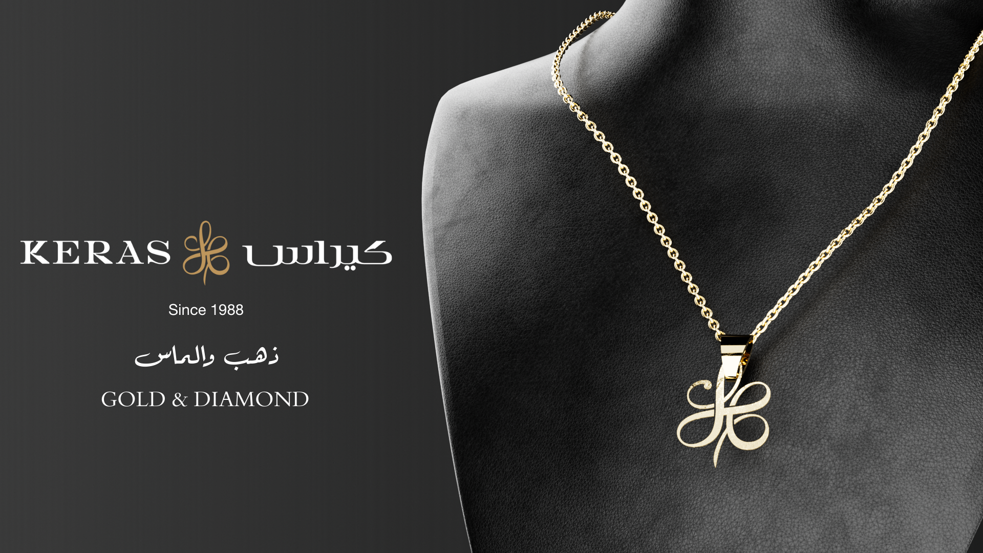 مجوهرات كيراس KERAS Jewelry