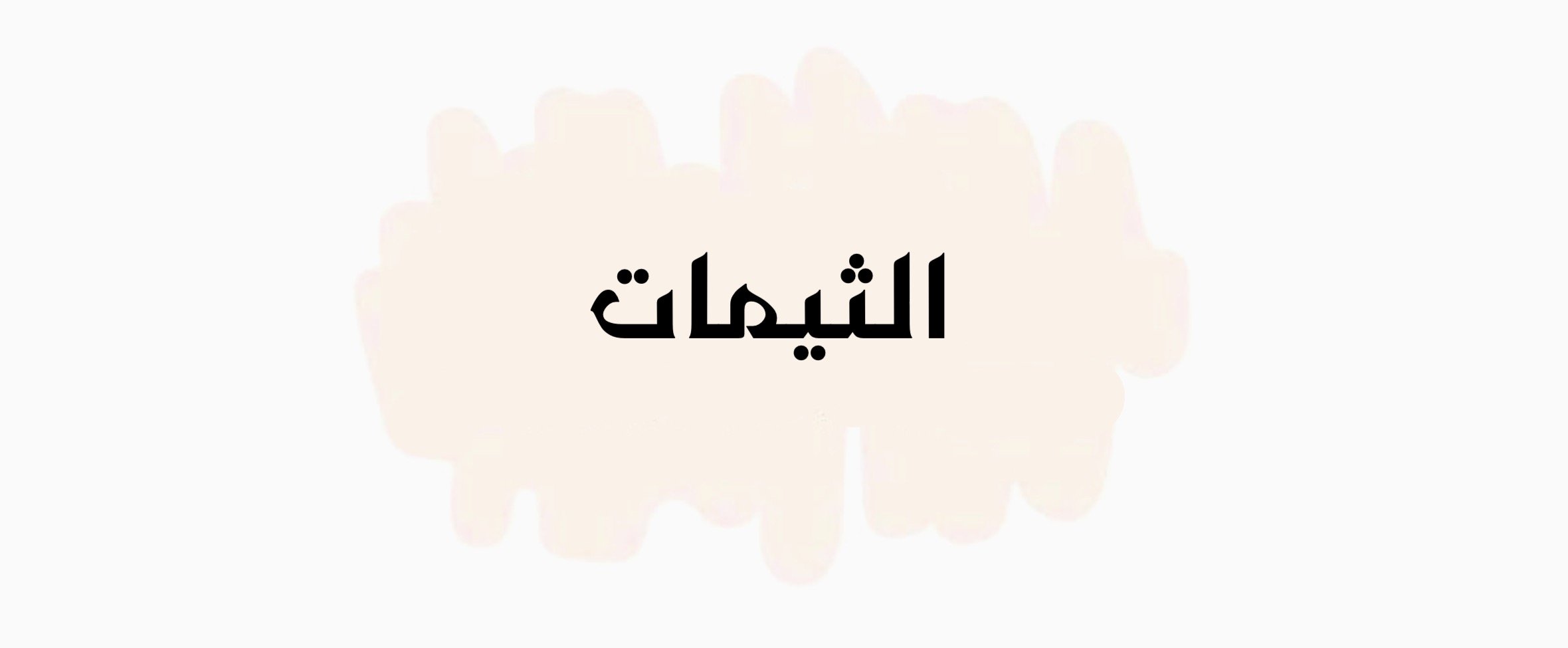 fixed banner