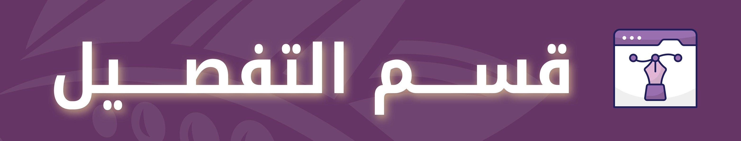 fixed banner
